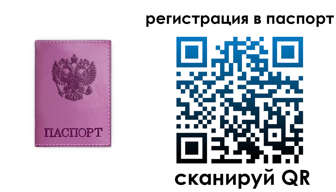 прописка 2025 в Избербаше