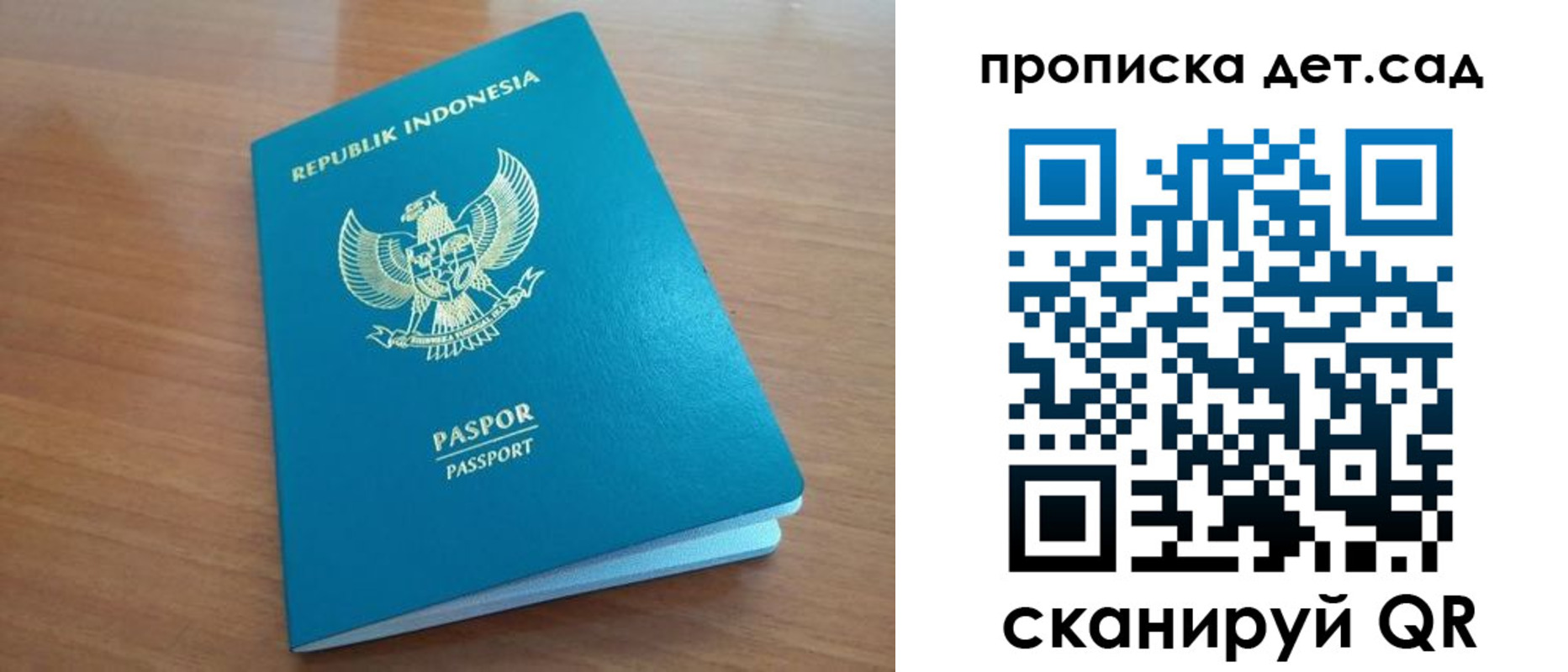регистрация для дет. сада в Избербаше