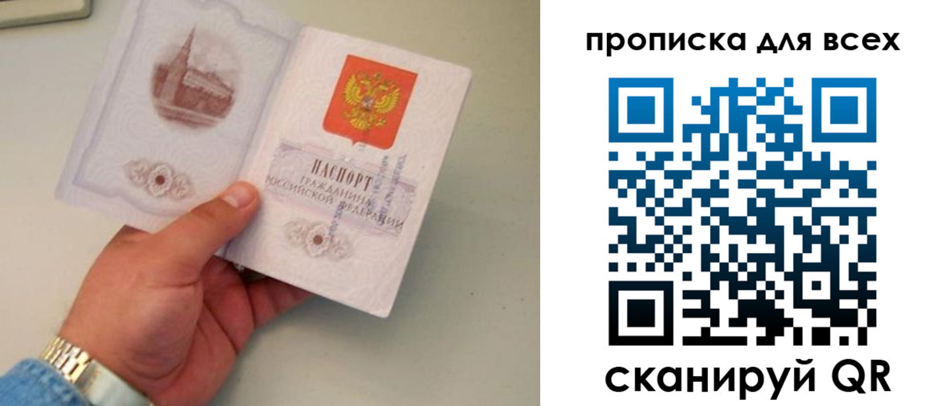 временная регистрация недорого в Избербаше