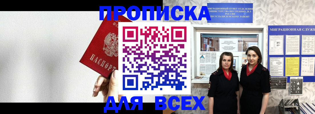 купить прописку в Избербаше