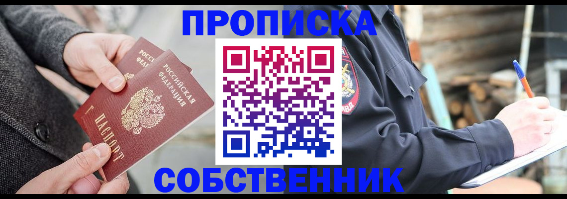 временная регистрация недорого в Избербаше