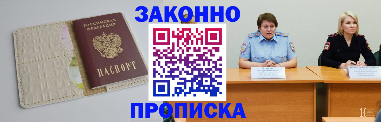 прописка паспорт в Избербаше