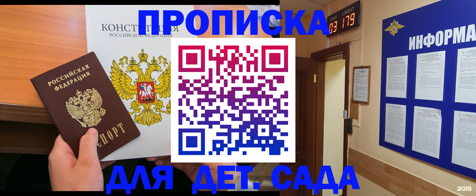 временная регистрация надежно в Избербаше