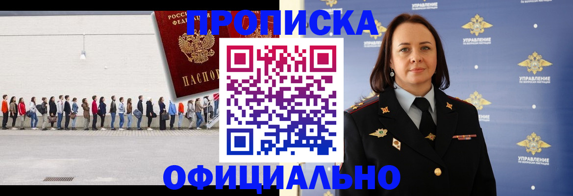 где прописаться в Избербаше