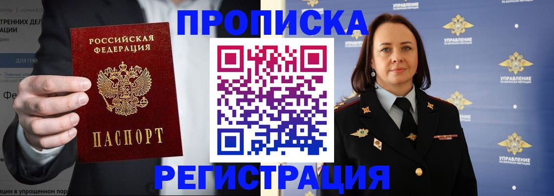 временная регистрация адрес в Избербаше