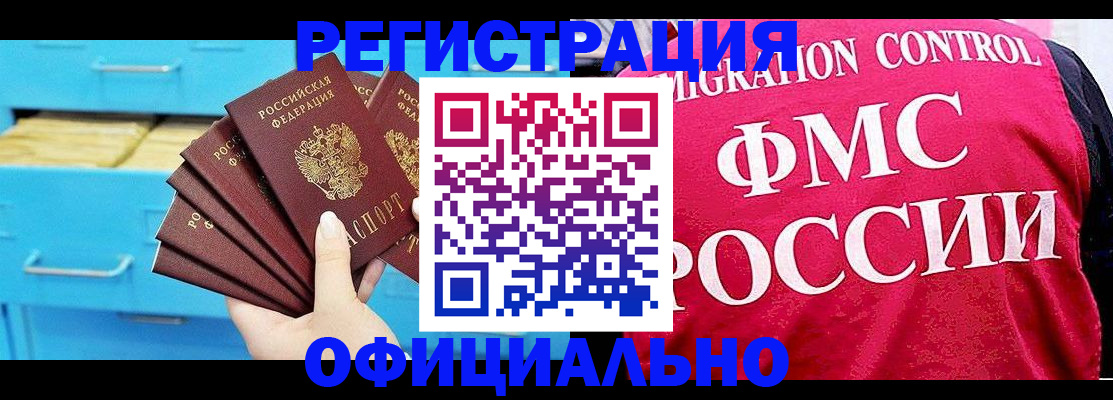 временная регистрация надежно в Избербаше