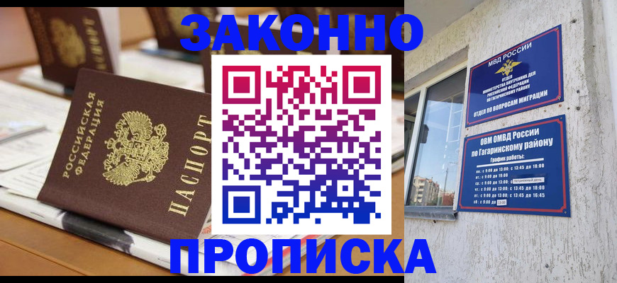 временная регистрация надежно в Избербаше
