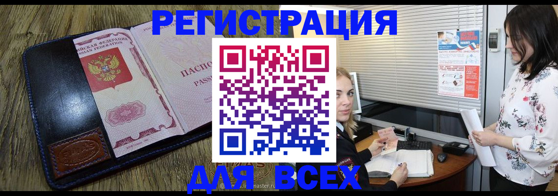 временная регистрация в Избербаше