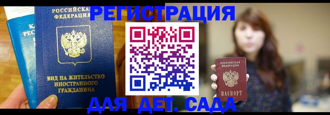 прописка для военкомата в Избербаше