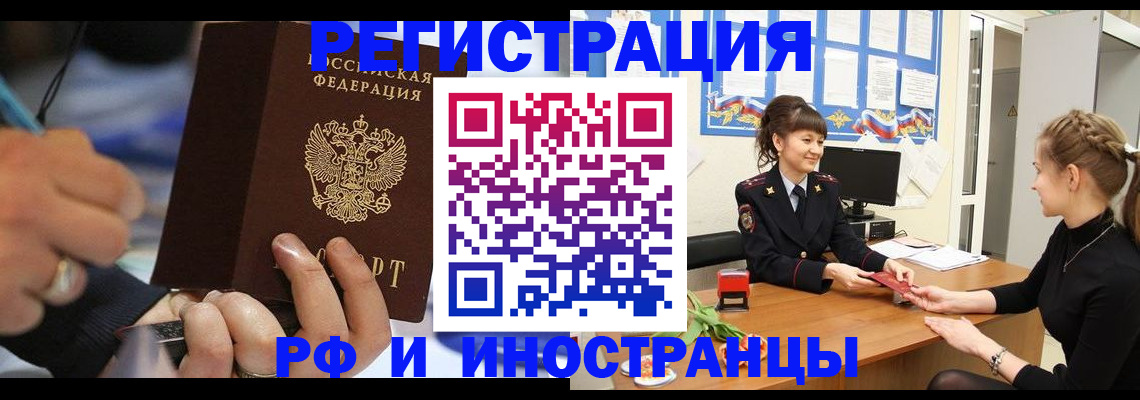 временная регистрация госуслуги в Избербаше